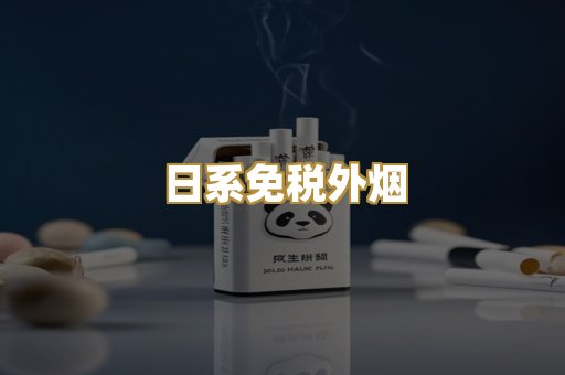 越南代工烟